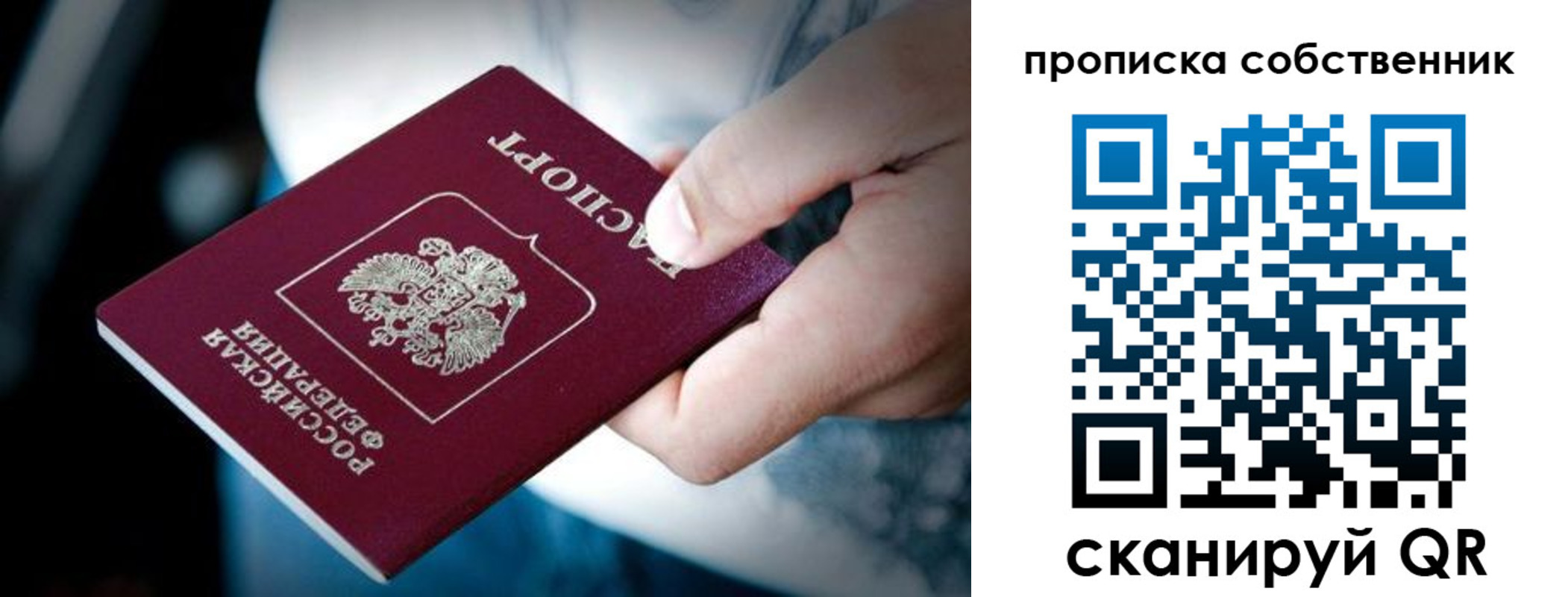 временная регистрация гарантия в Кинешме