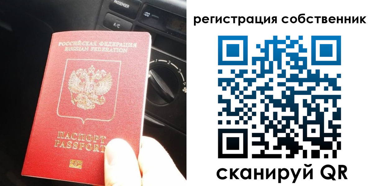 временная регистрация купить в Кинешме