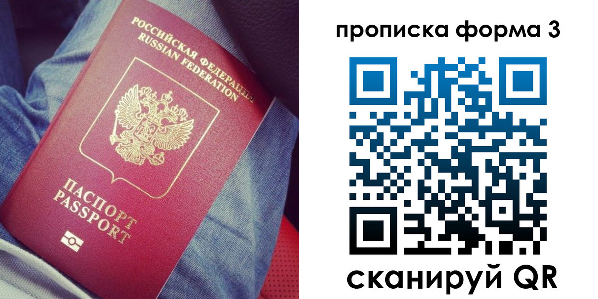 прописка поиск в Кинешме