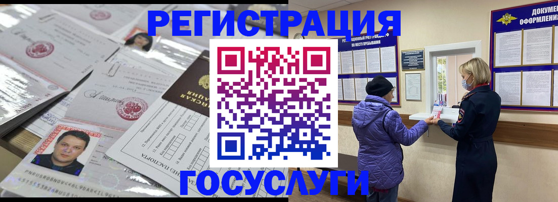 временная регистрация поиск в Кинешме