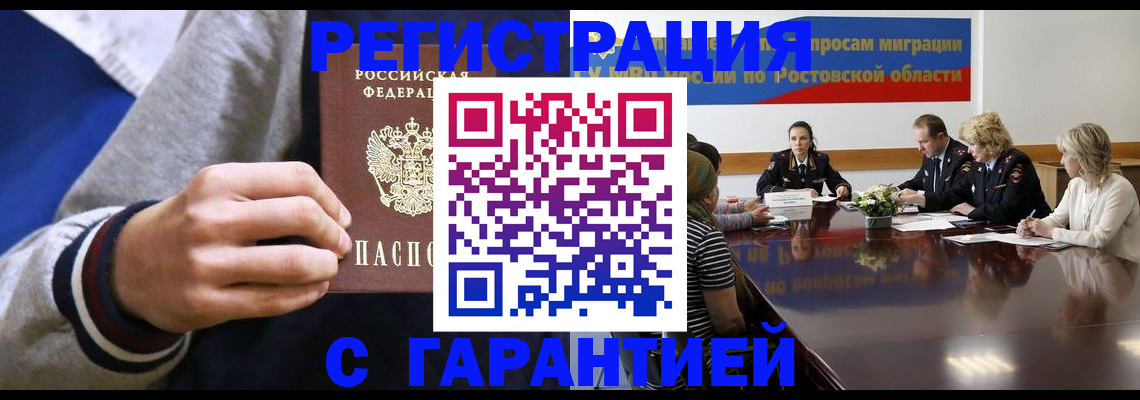 временная регистрация законно в Кинешме