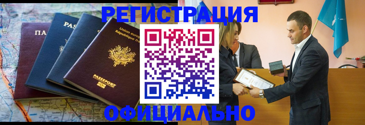 прописка в квартире в Кинешме