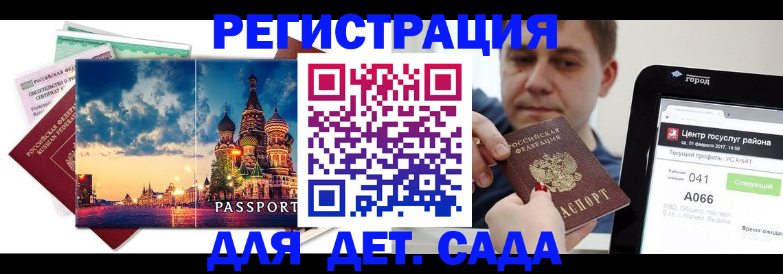 прописка для военкомата в Кинешме