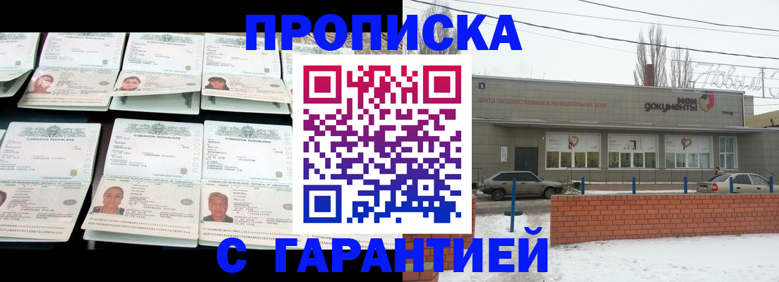 временная регистрация гарантия в Кинешме